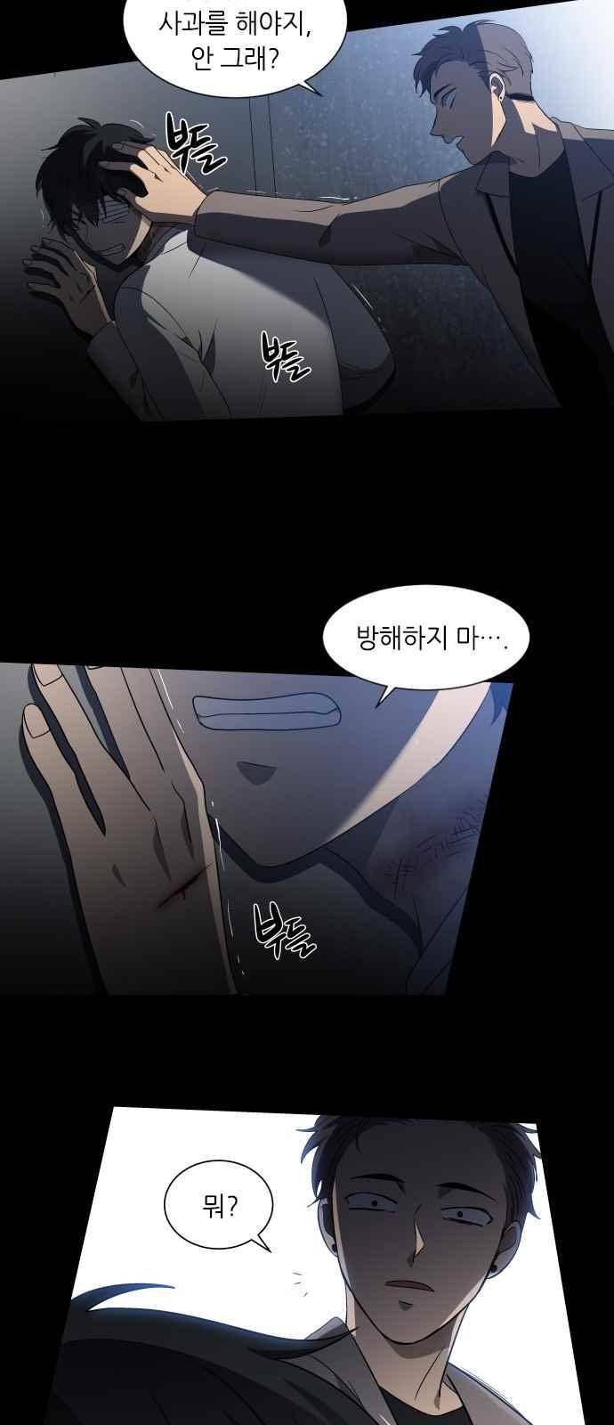 이츠마인 15화 9