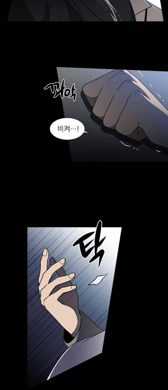 이츠마인 15화 10
