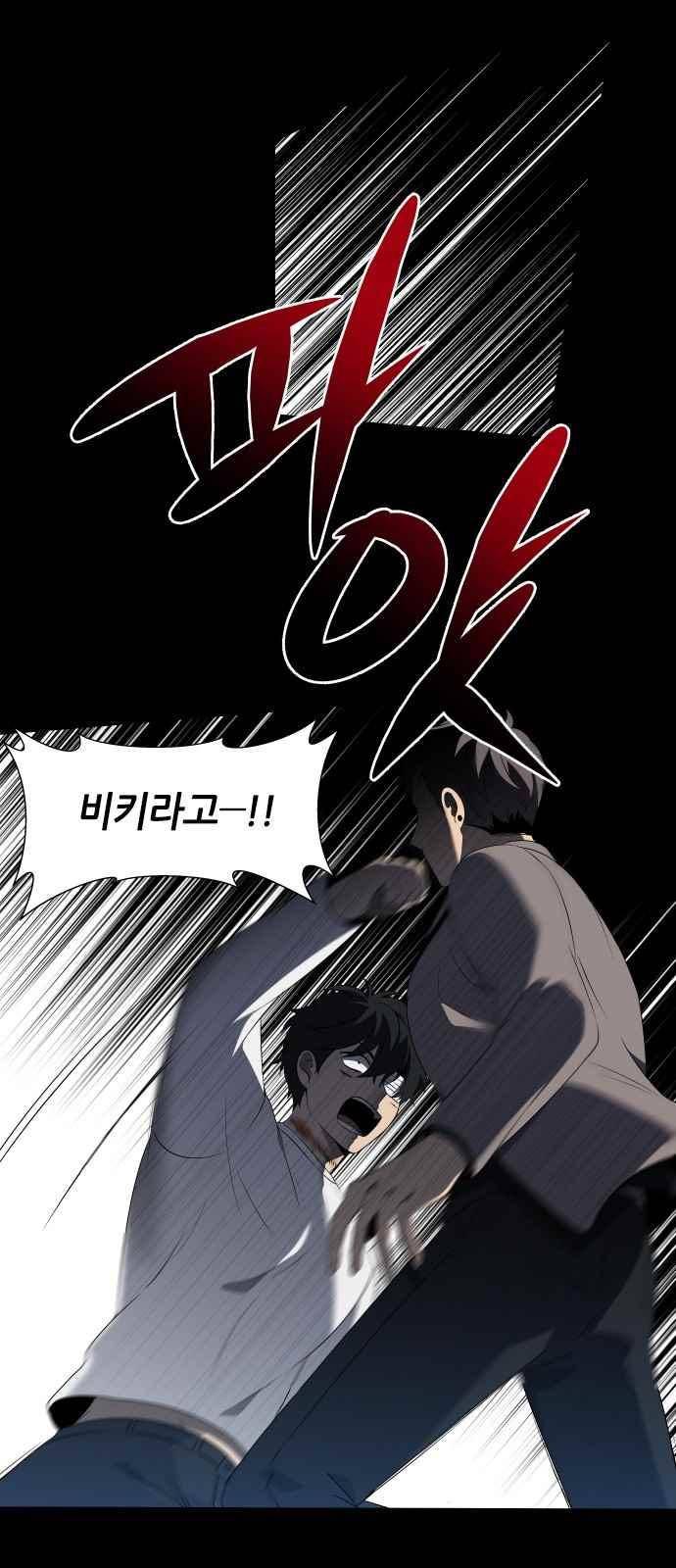 이츠마인 15화 11