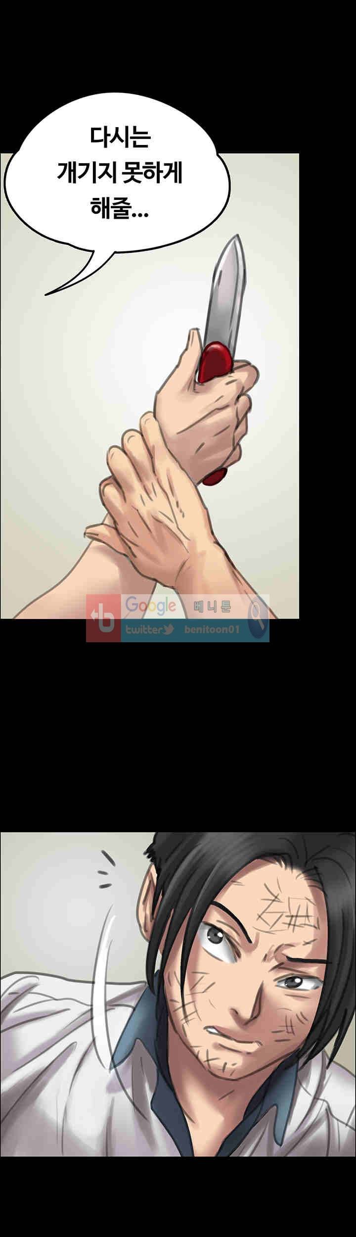 집주인 딸내미 21화 1