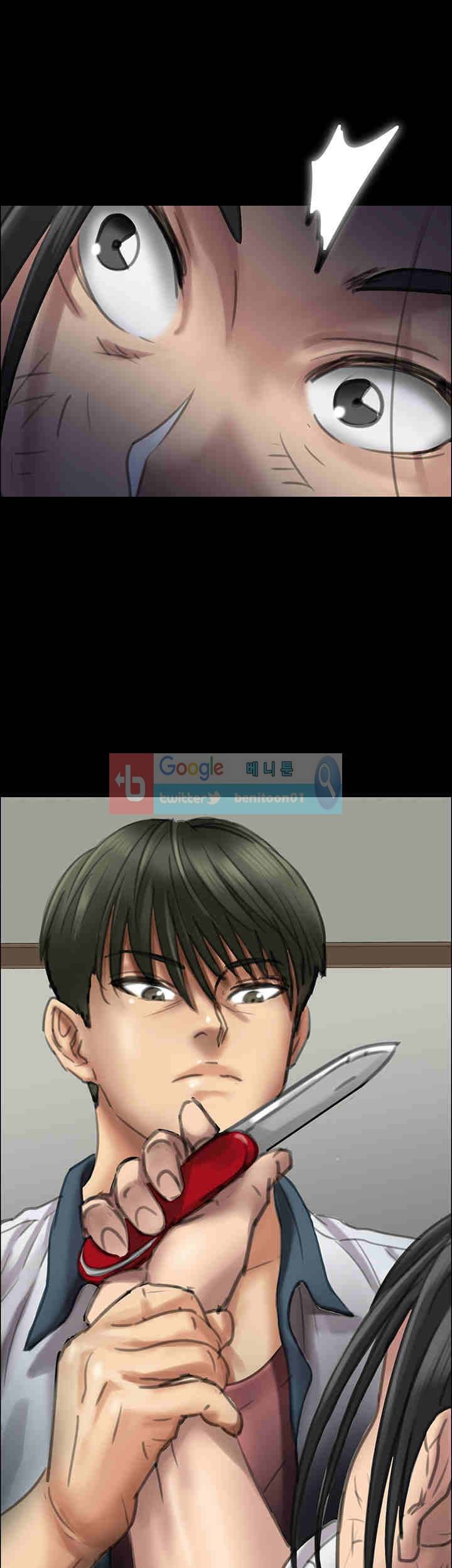 집주인 딸내미 21화 2