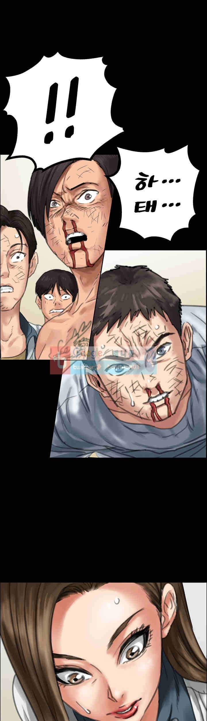 집주인 딸내미 21화 3