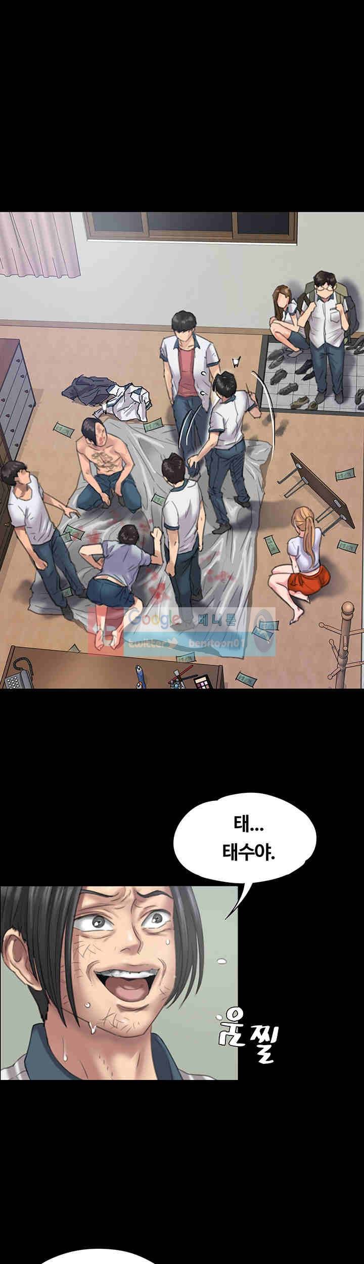 집주인 딸내미 21화 6