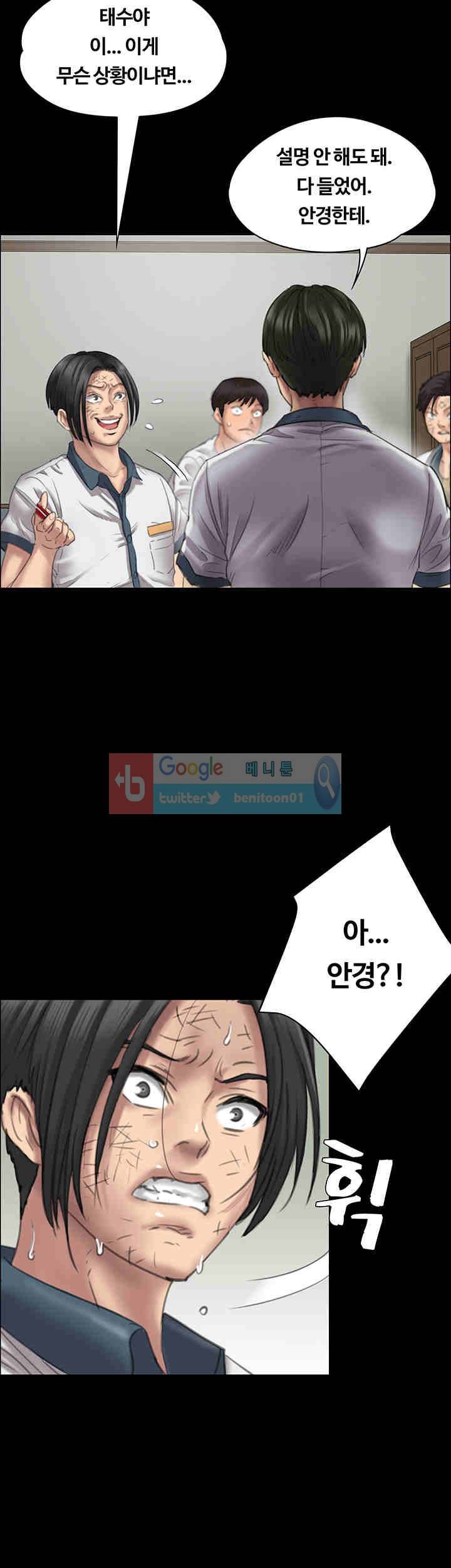 집주인 딸내미 21화 7