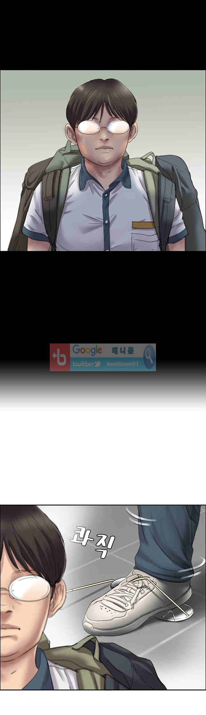 집주인 딸내미 21화 8