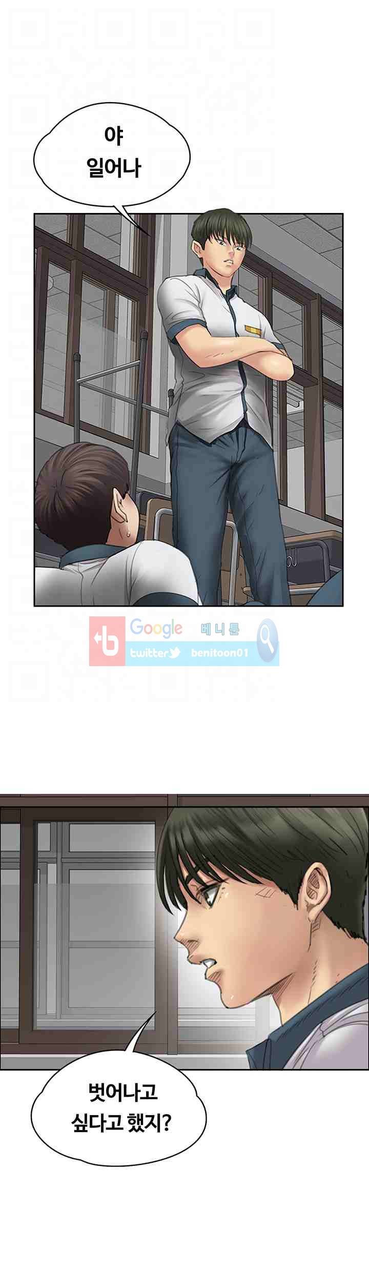 집주인 딸내미 21화 9