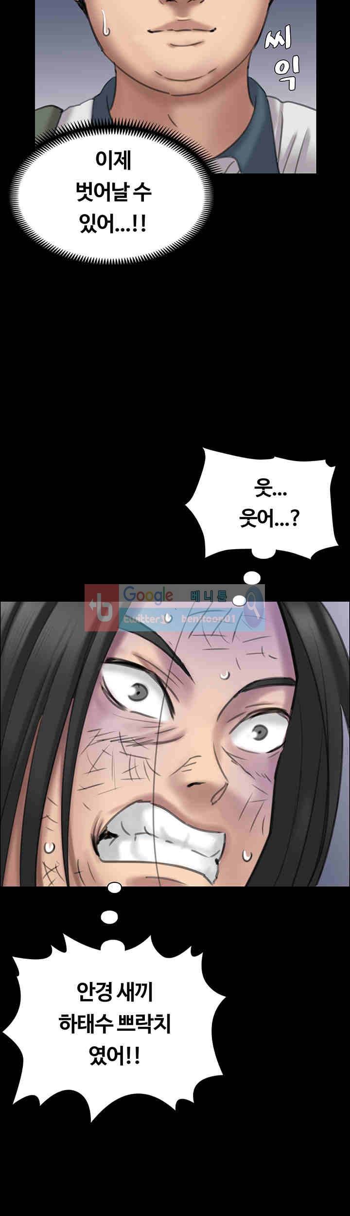 집주인 딸내미 21화 11