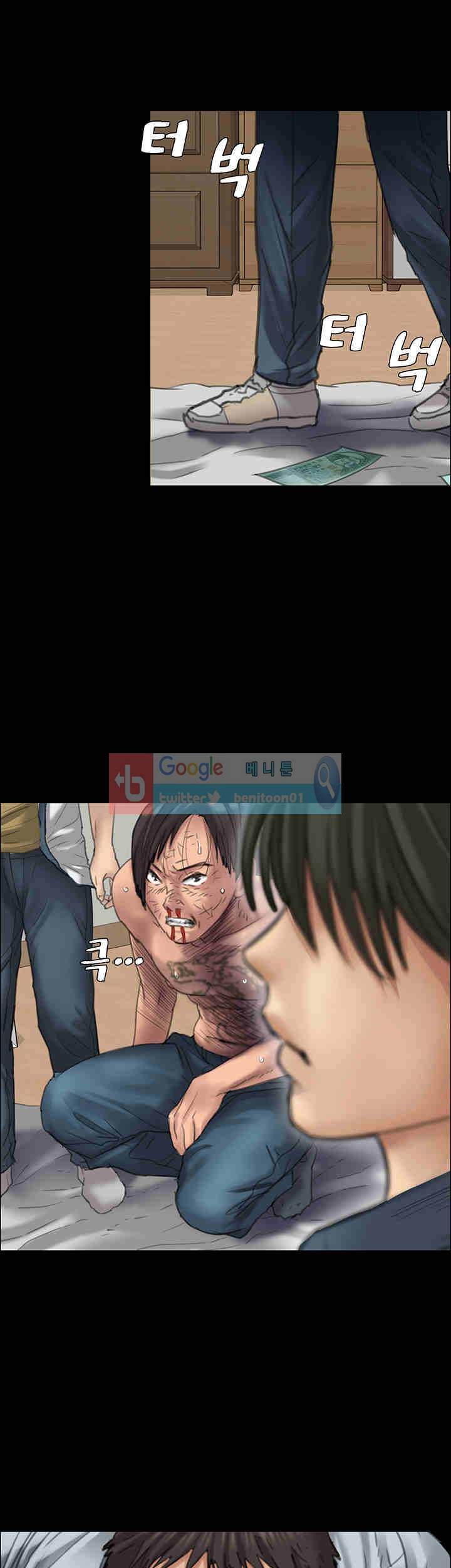 집주인 딸내미 21화 12