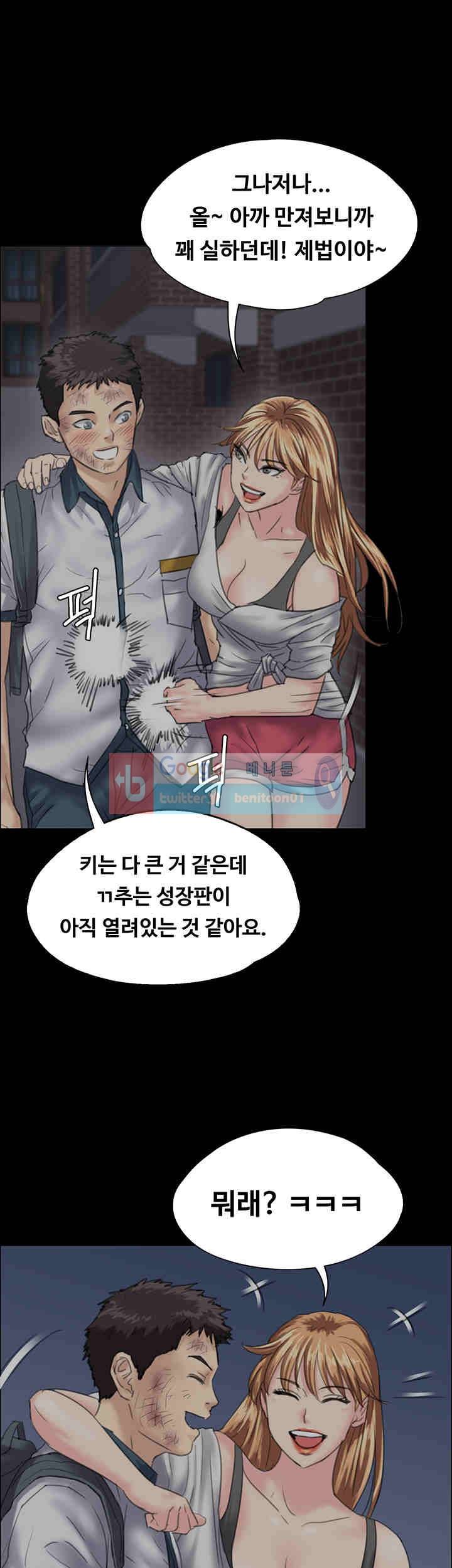 집주인 딸내미 30화 1