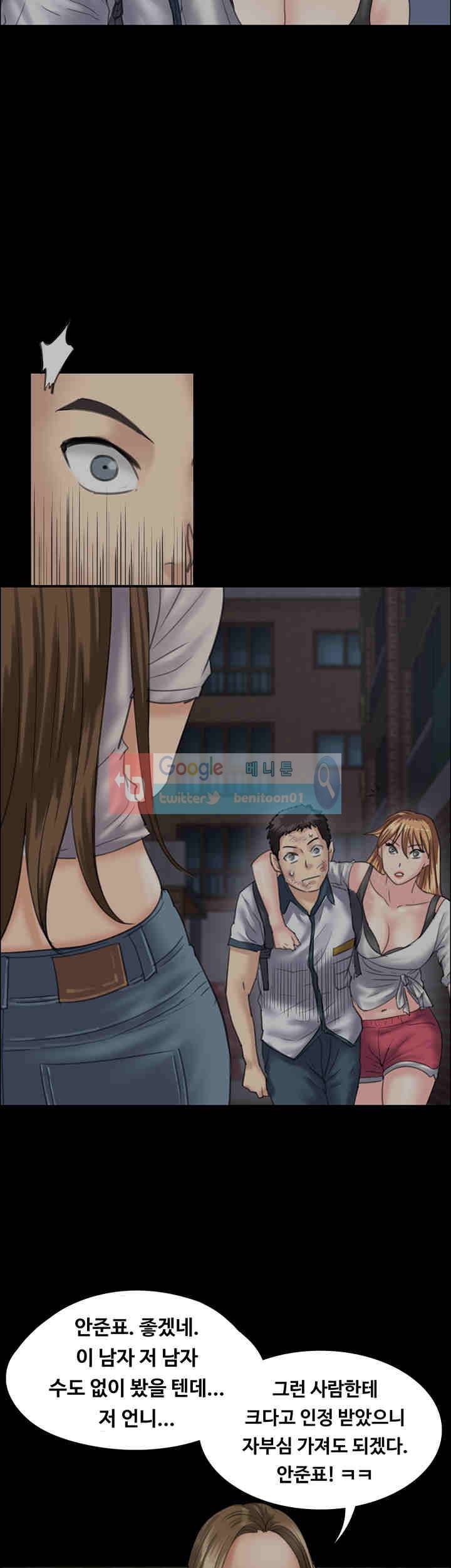 집주인 딸내미 30화 2