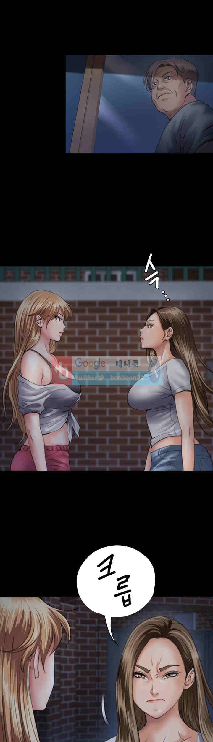 집주인 딸내미 30화 5