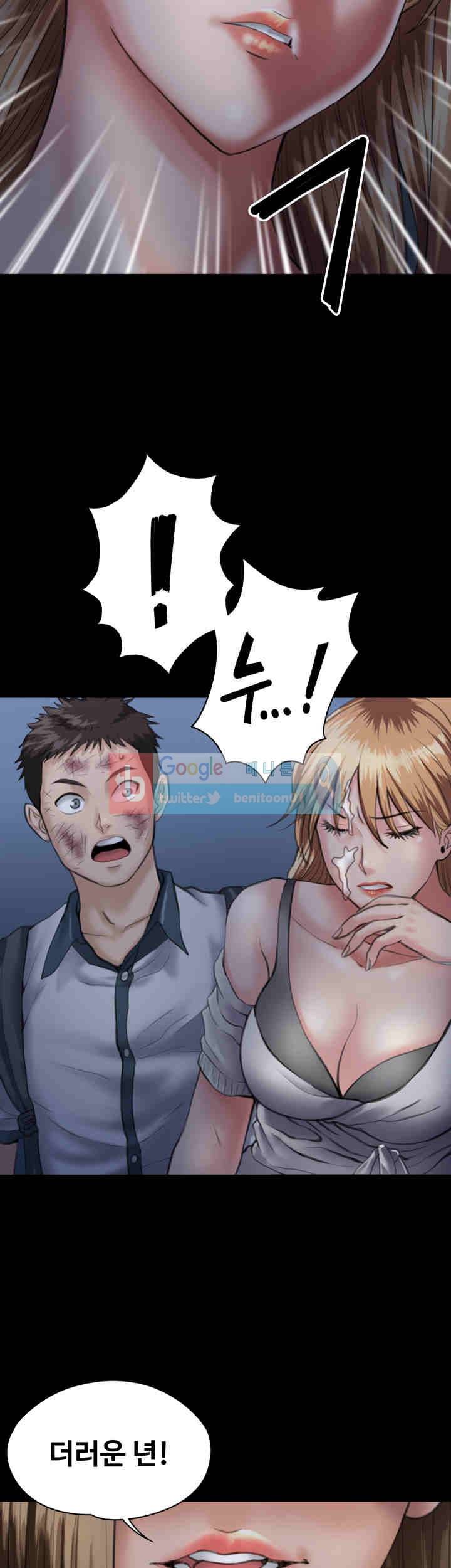 집주인 딸내미 30화 7