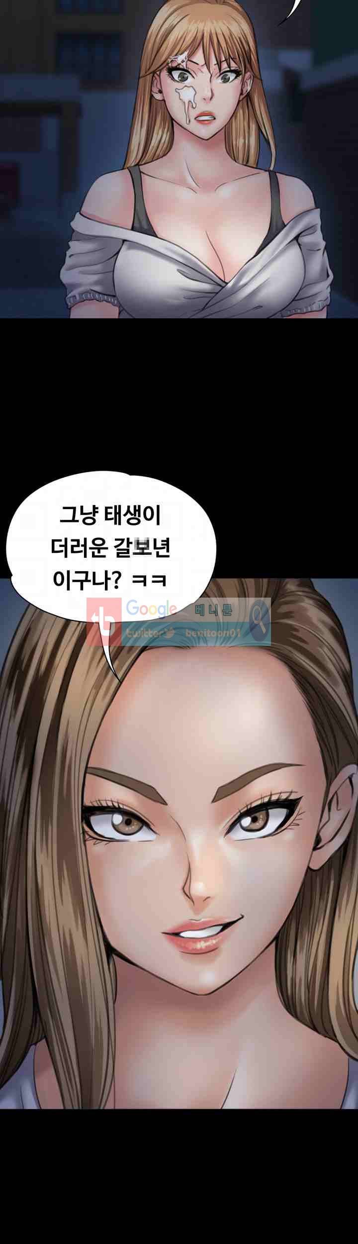 집주인 딸내미 30화 9