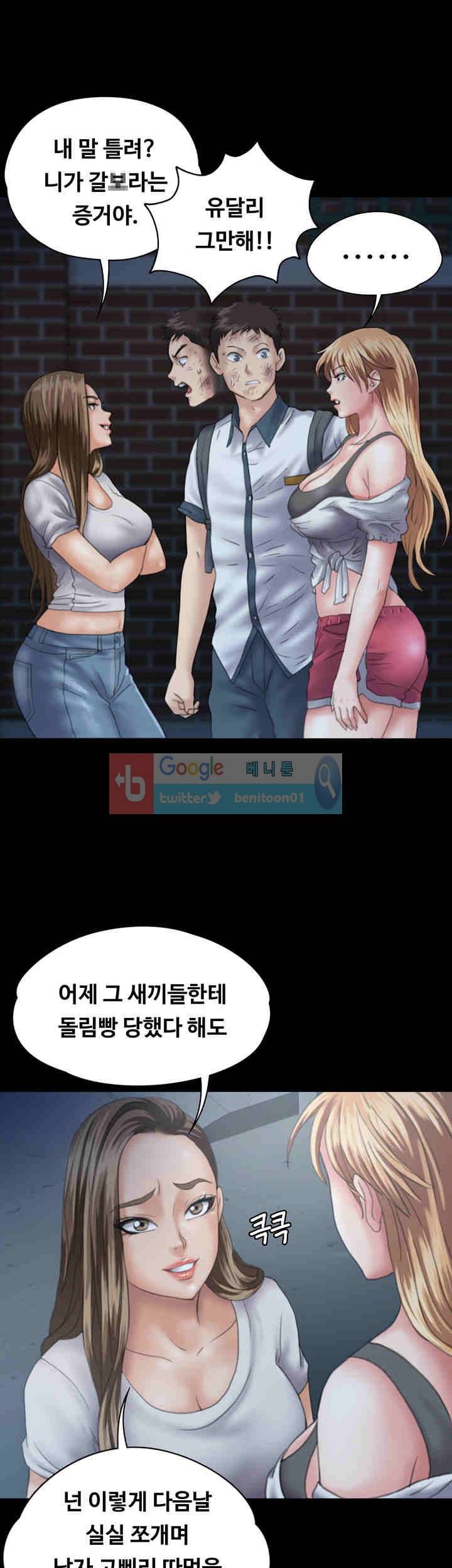 집주인 딸내미 30화 10