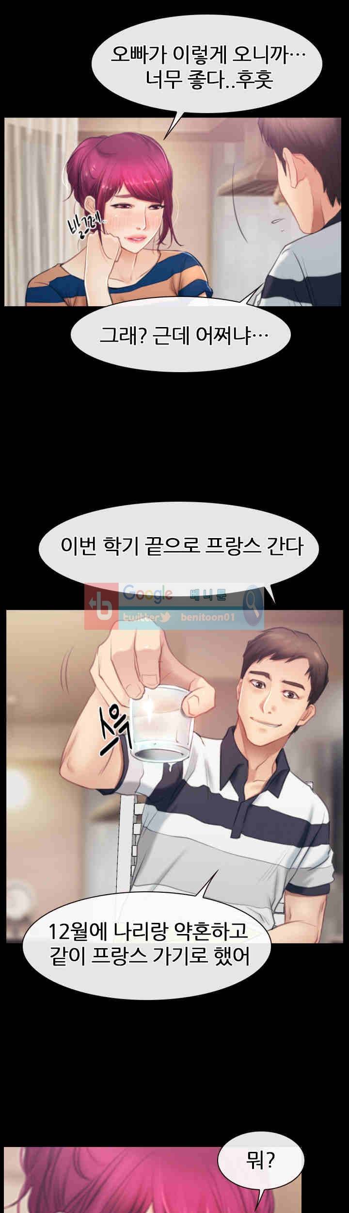알 수 없는 마음 44화 3