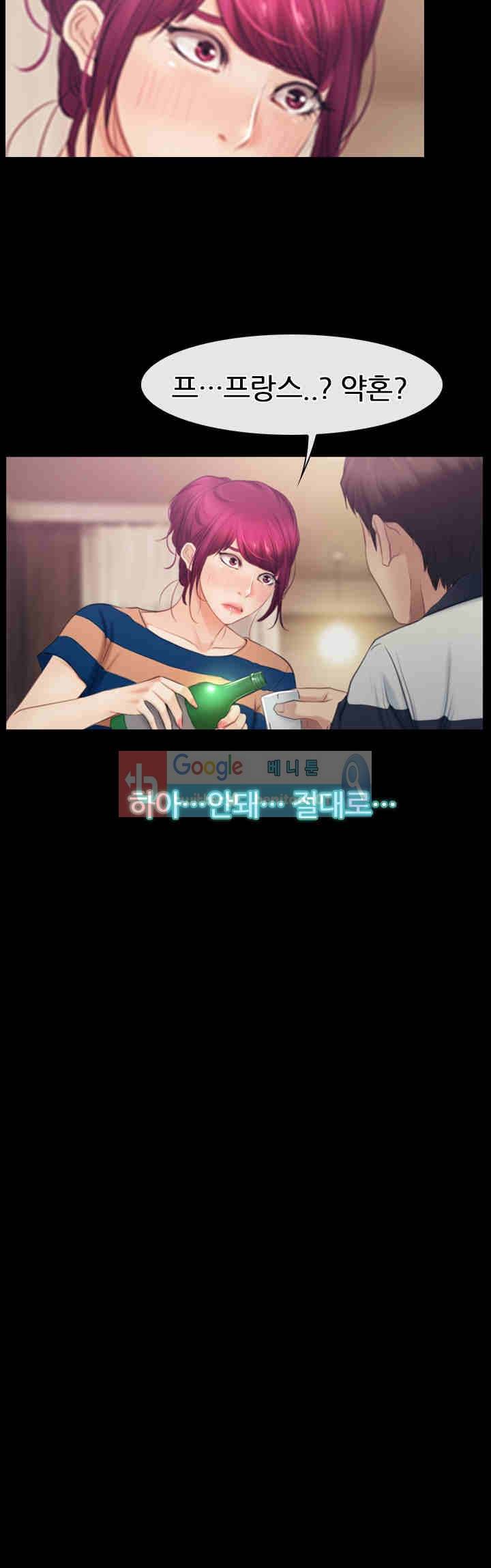 알 수 없는 마음 44화 4