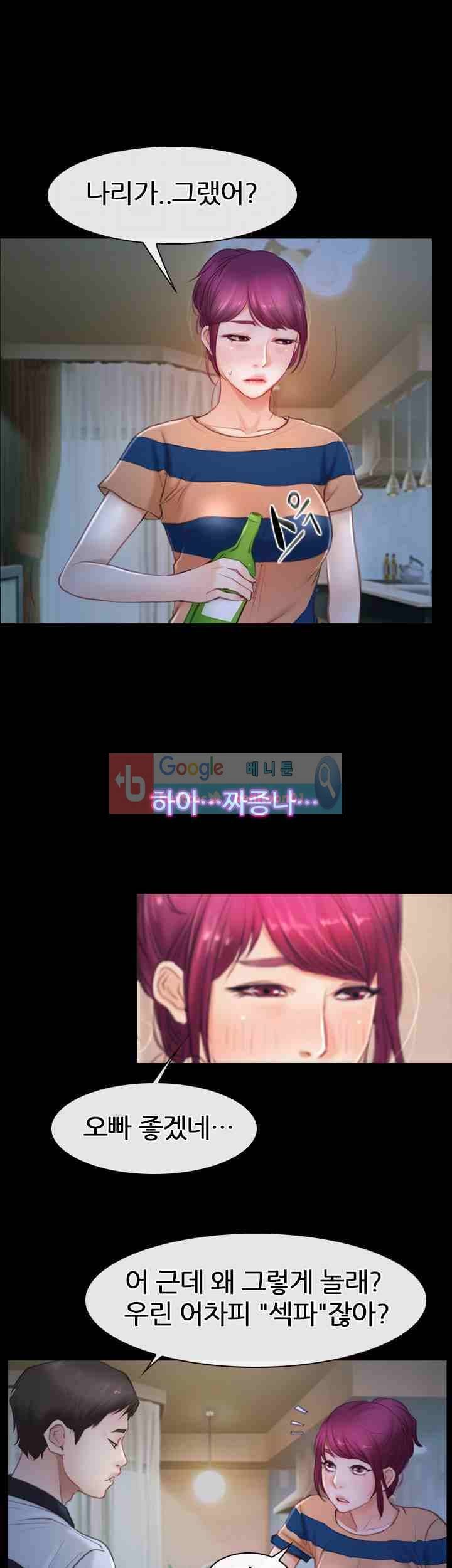 알 수 없는 마음 44화 5