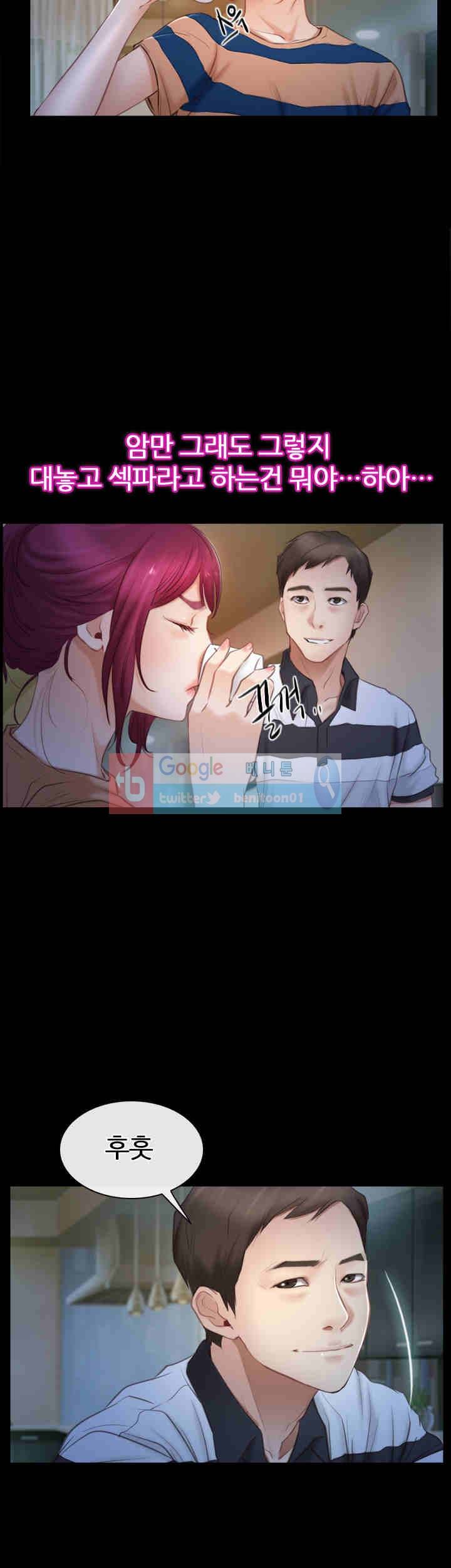 알 수 없는 마음 44화 8