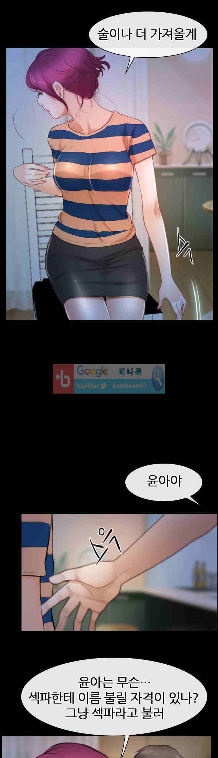알 수 없는 마음 44화 9