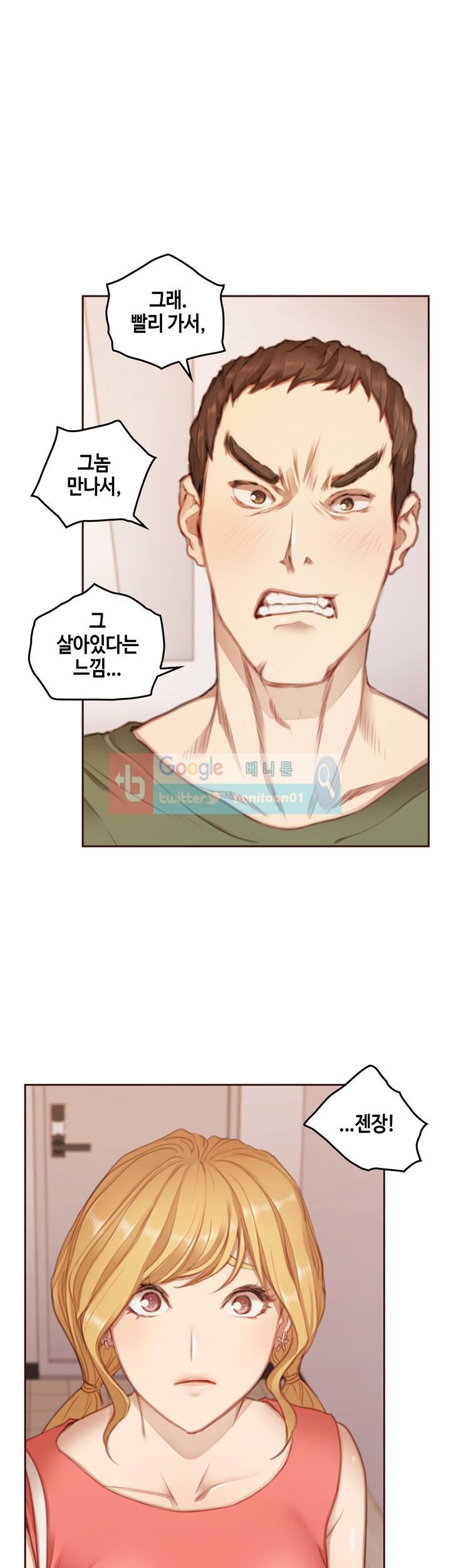 우리만 아는 세계 13화 5