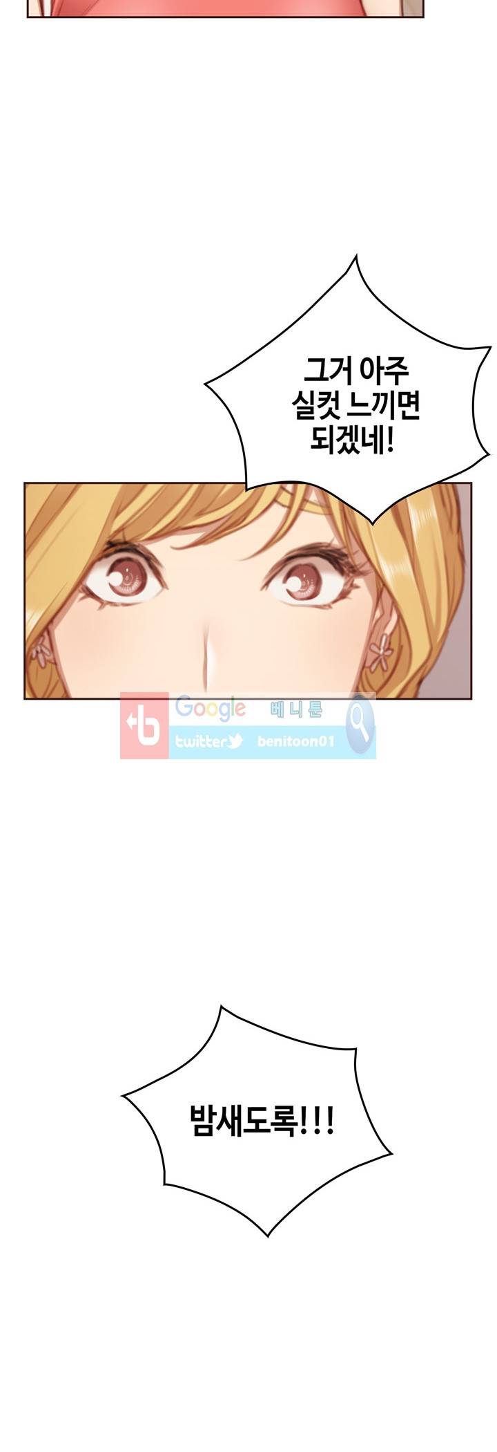 우리만 아는 세계 13화 6