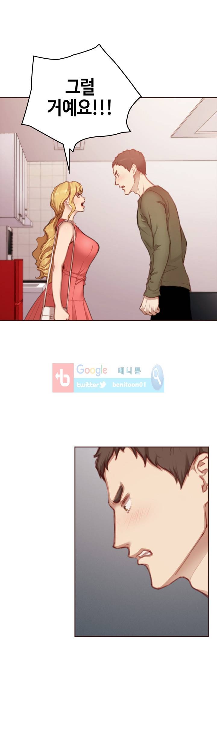 우리만 아는 세계 13화 7