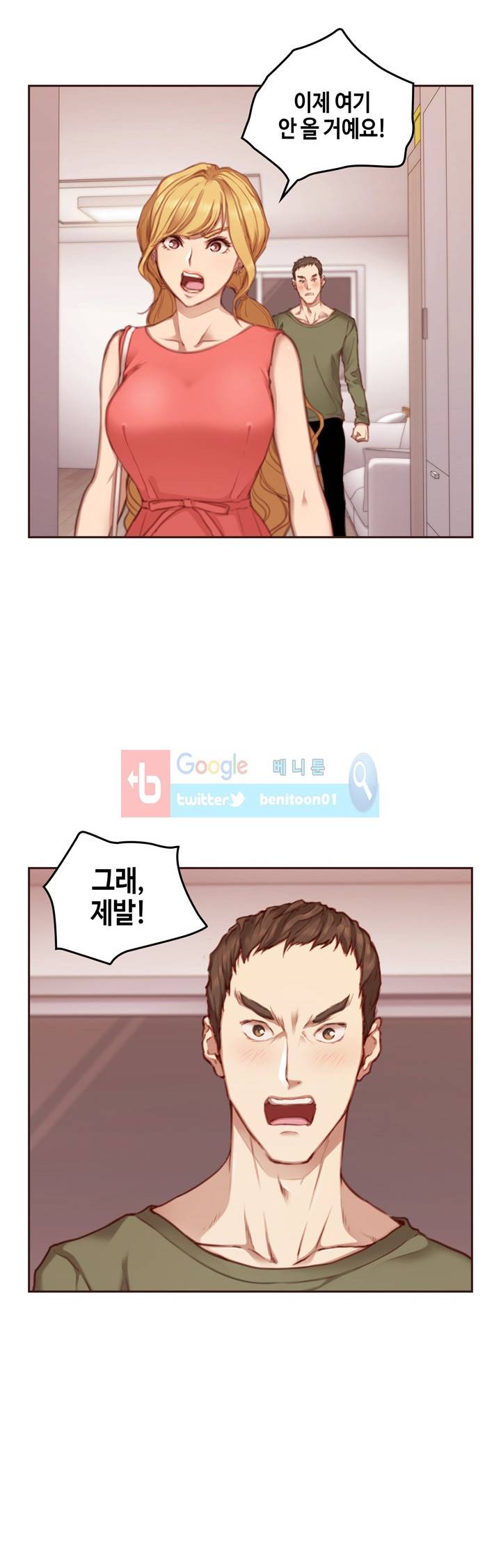 우리만 아는 세계 13화 8