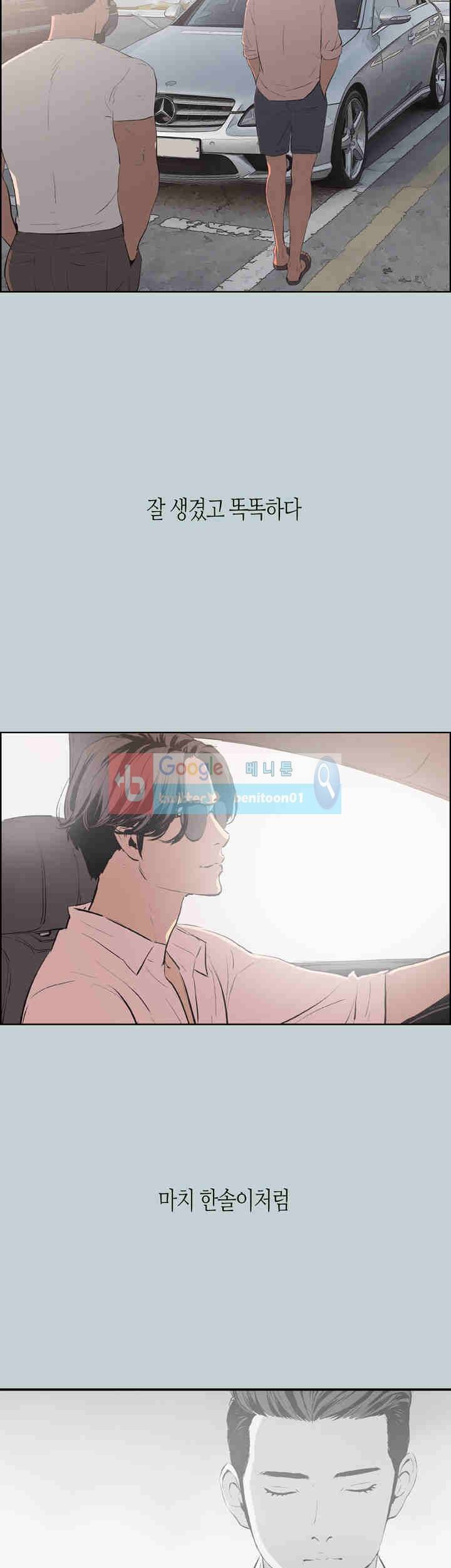 일탈 : 여행의 즐거움 48화 3