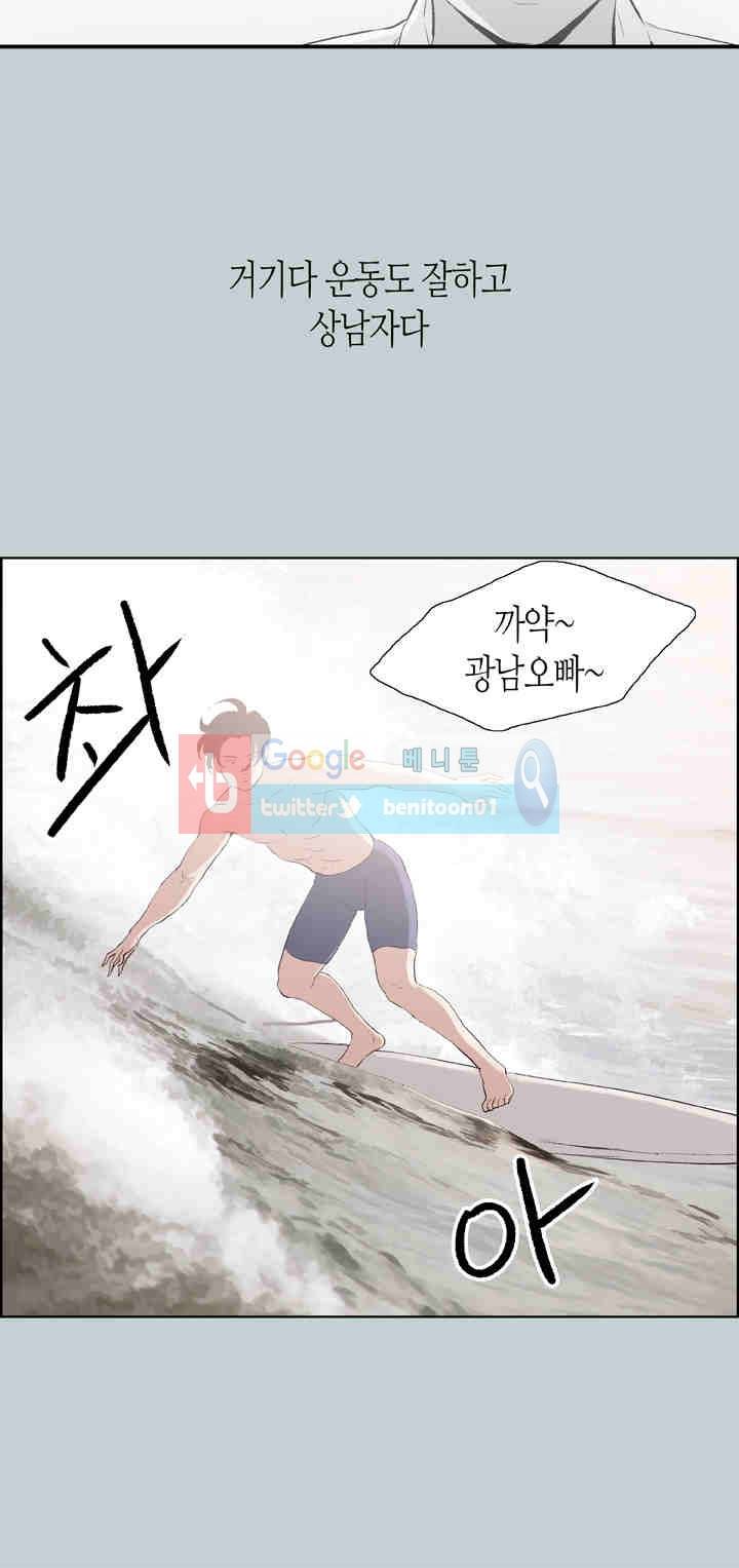 일탈 : 여행의 즐거움 48화 4