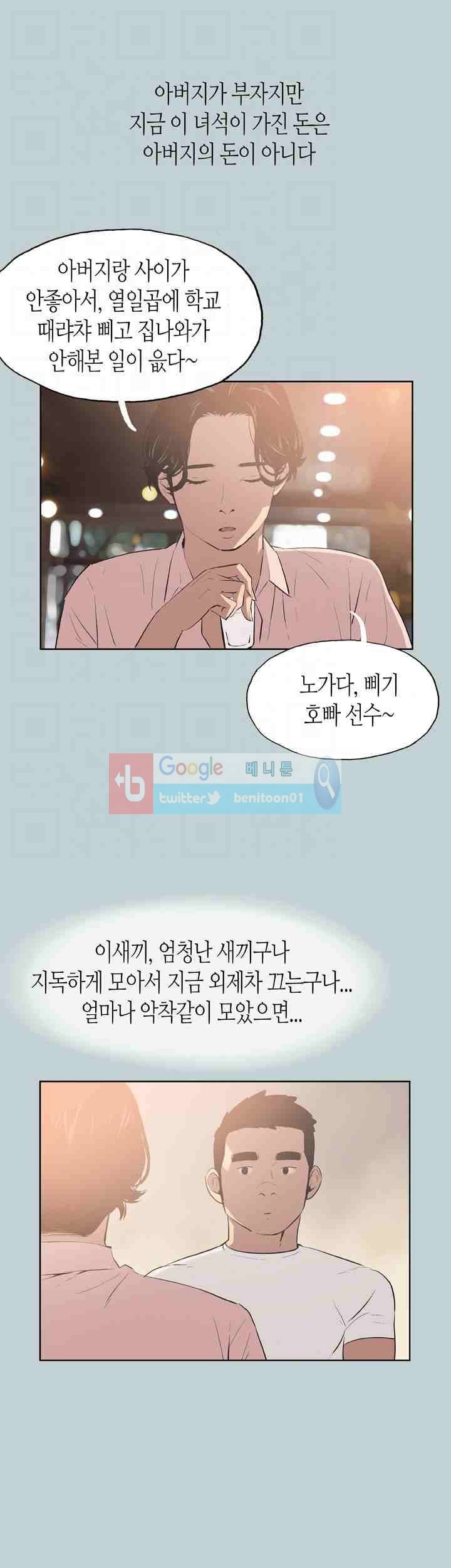 일탈 : 여행의 즐거움 48화 5