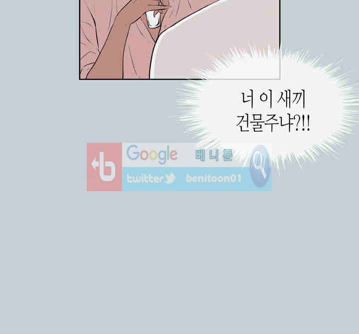 일탈 : 여행의 즐거움 48화 7