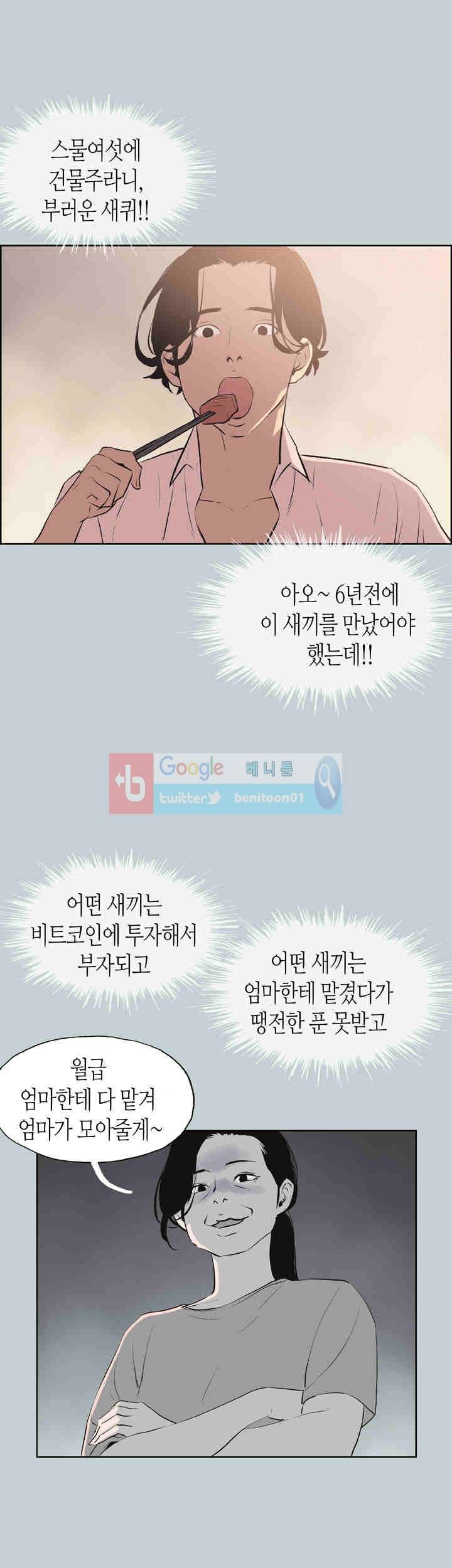 일탈 : 여행의 즐거움 48화 8