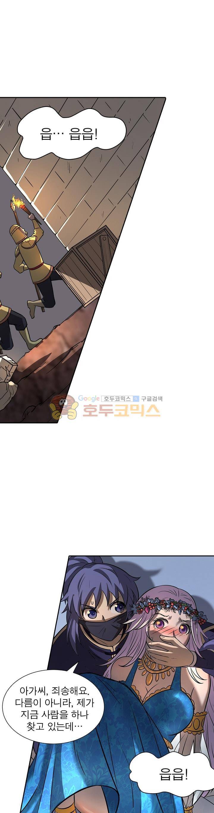 정령사: 나타르 전기 152화 7