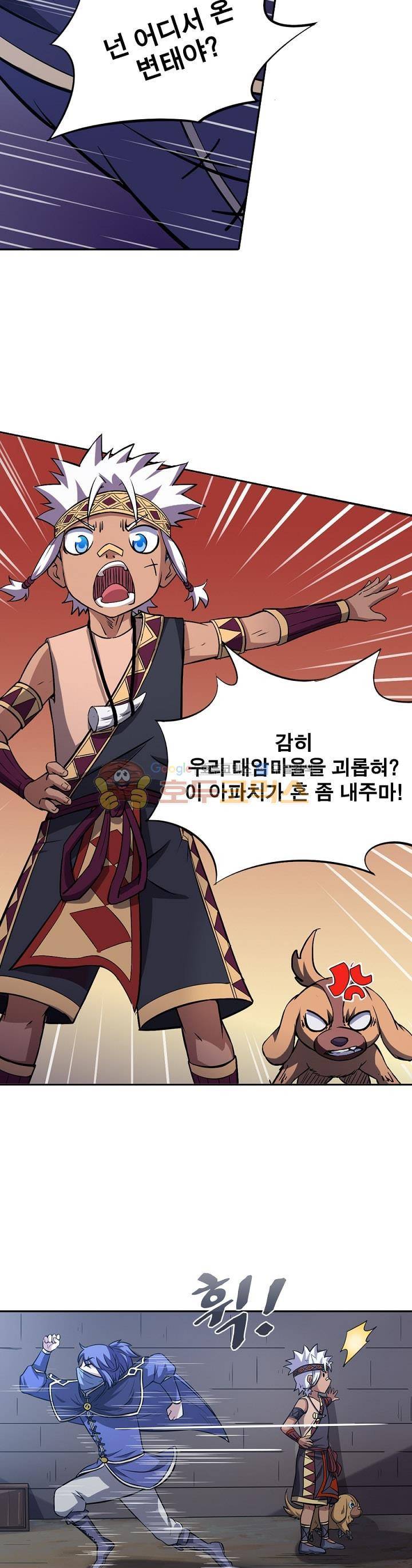 정령사: 나타르 전기 152화 14