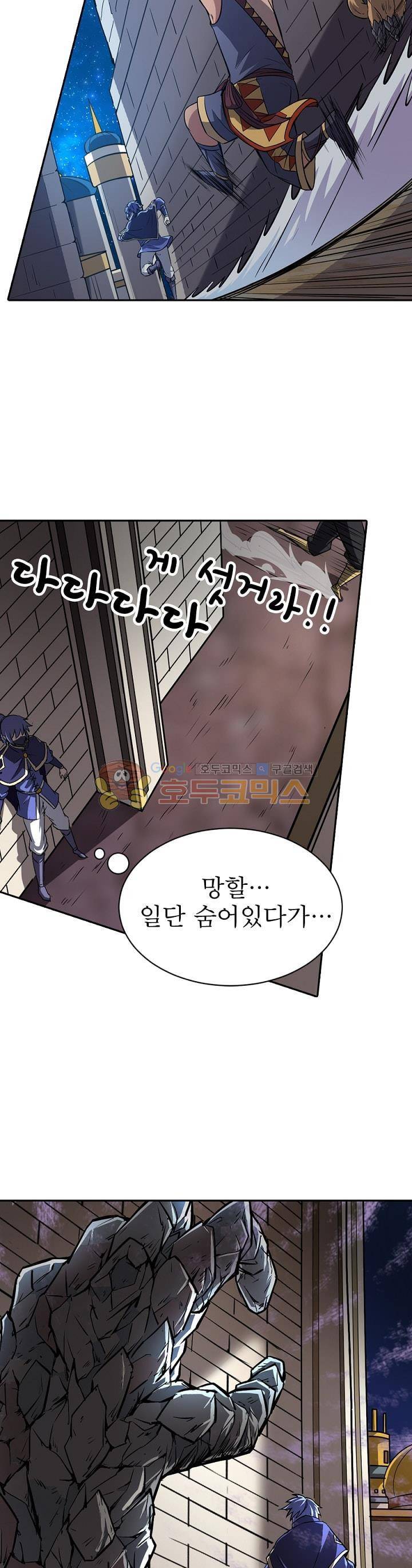 정령사: 나타르 전기 152화 16