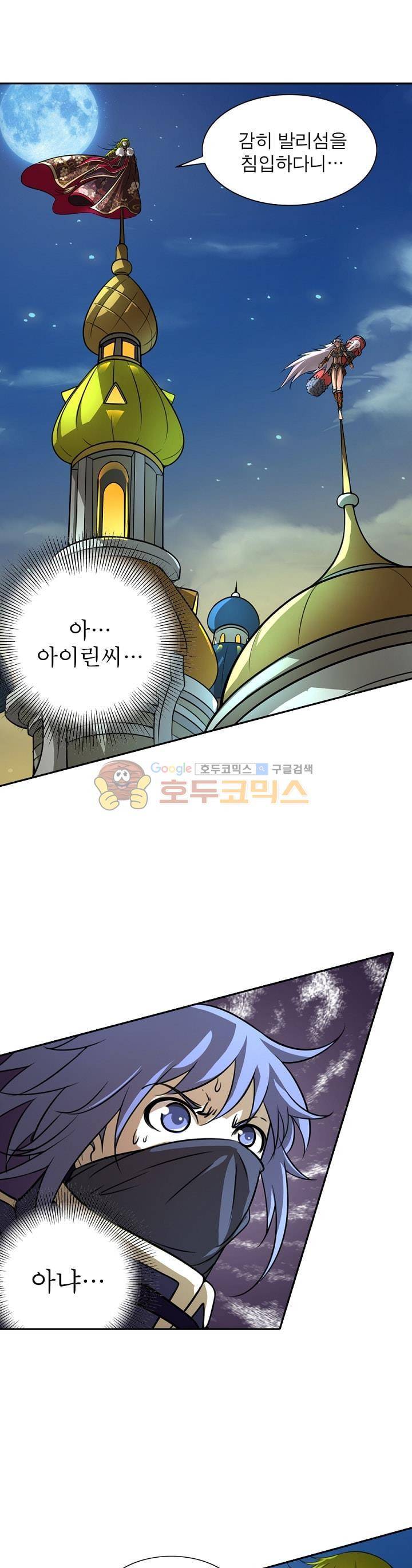 정령사: 나타르 전기 152화 18