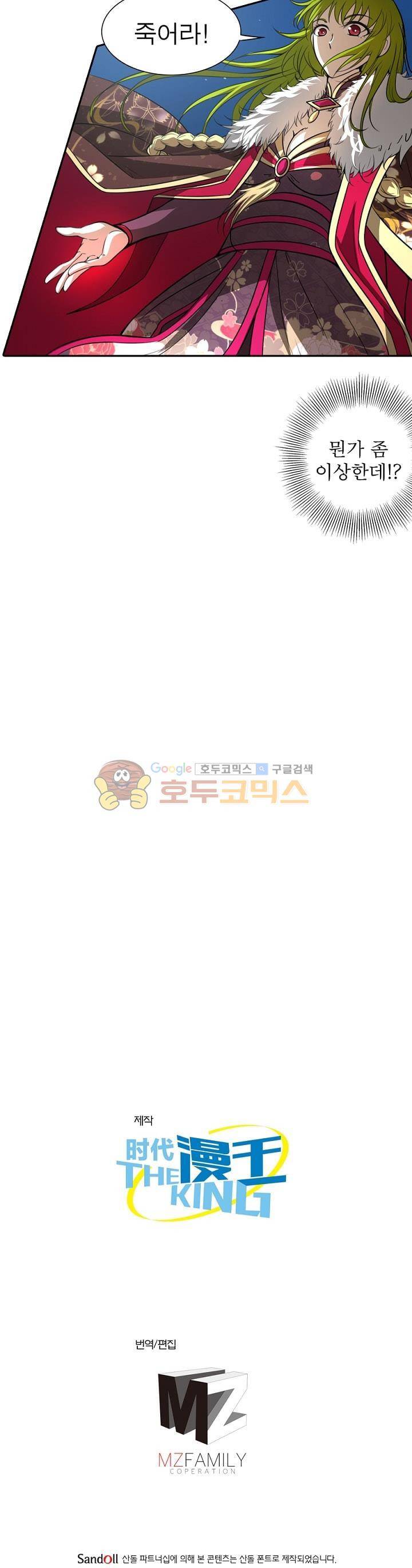 정령사: 나타르 전기 152화 19