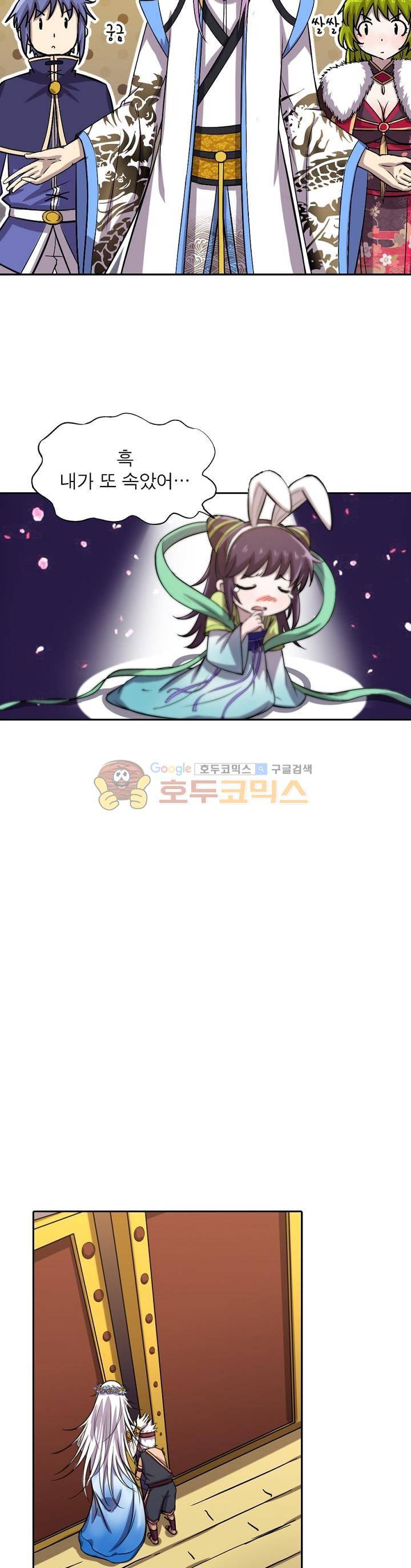 정령사: 나타르 전기 154화 7