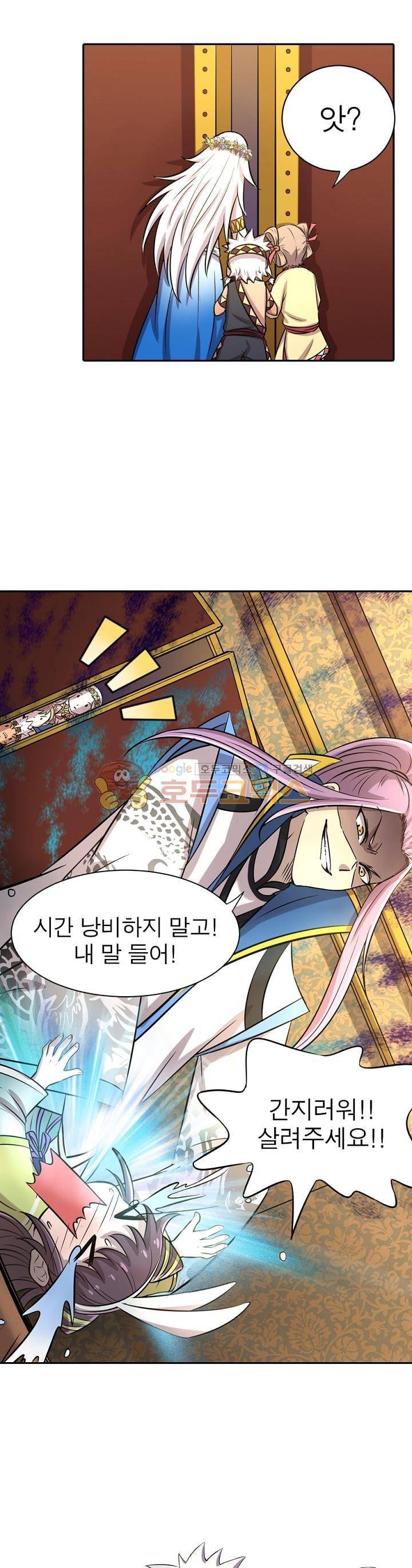 정령사: 나타르 전기 154화 10