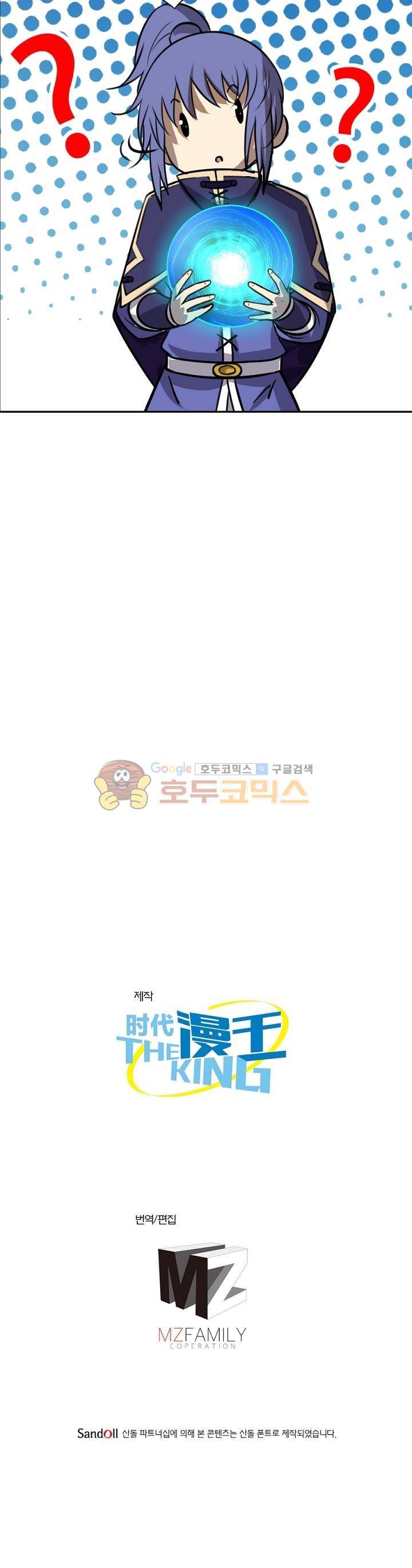 정령사: 나타르 전기 154화 17