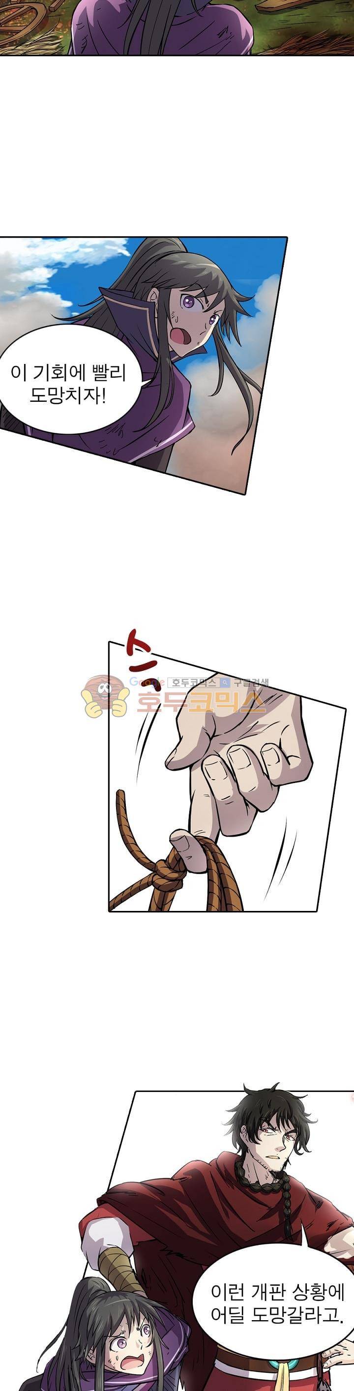 정령사: 나타르 전기 158화 6