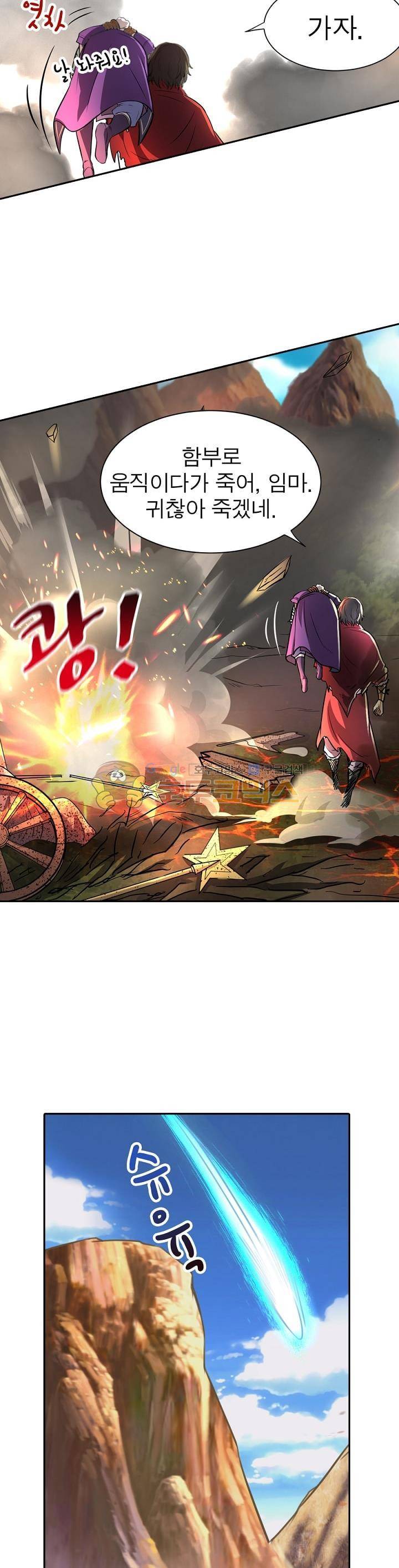 정령사: 나타르 전기 158화 8