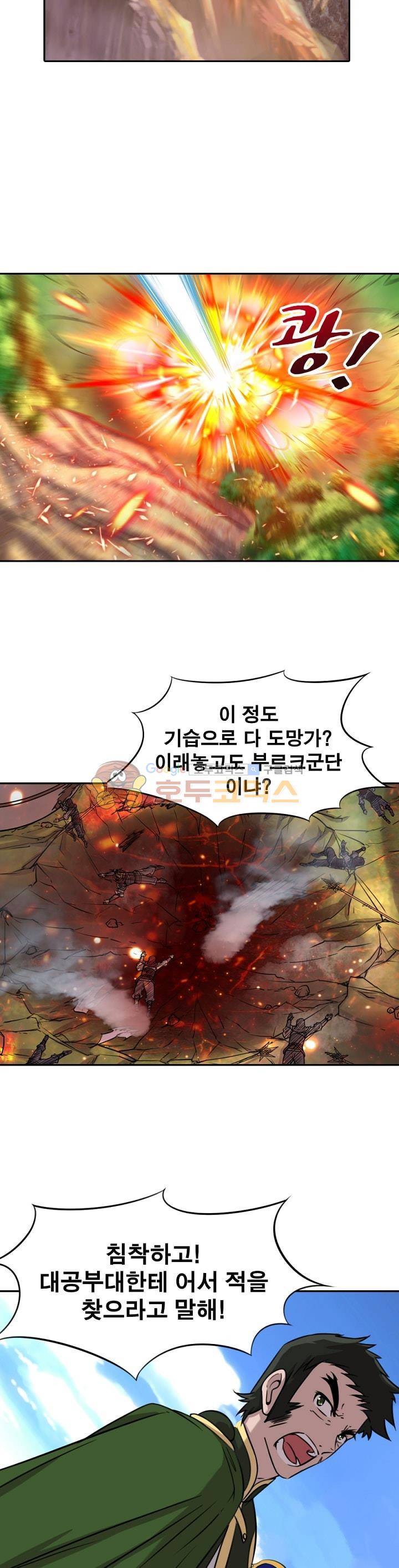 정령사: 나타르 전기 158화 9