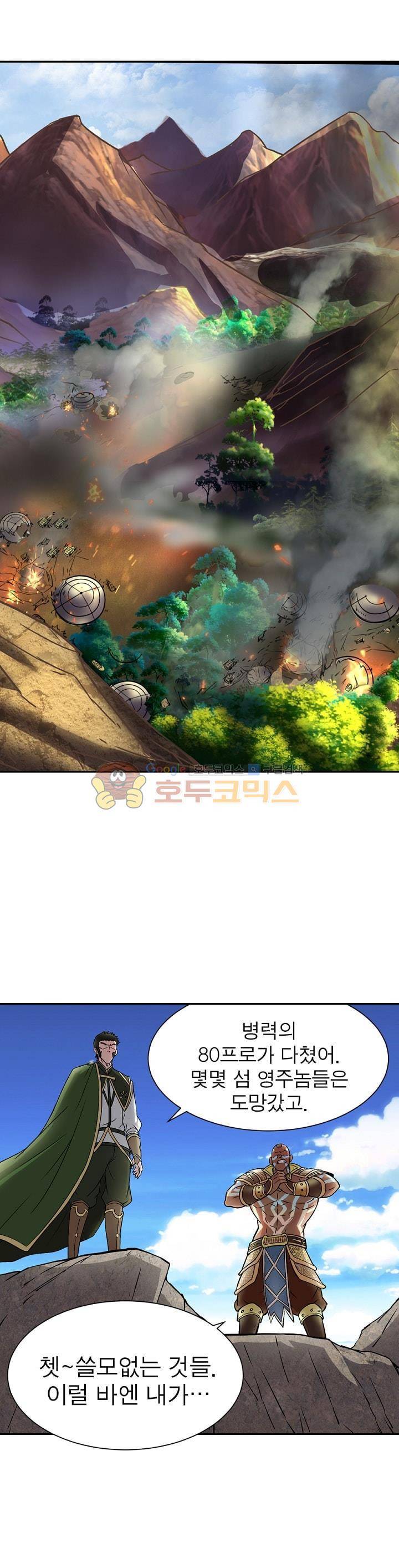 정령사: 나타르 전기 158화 15
