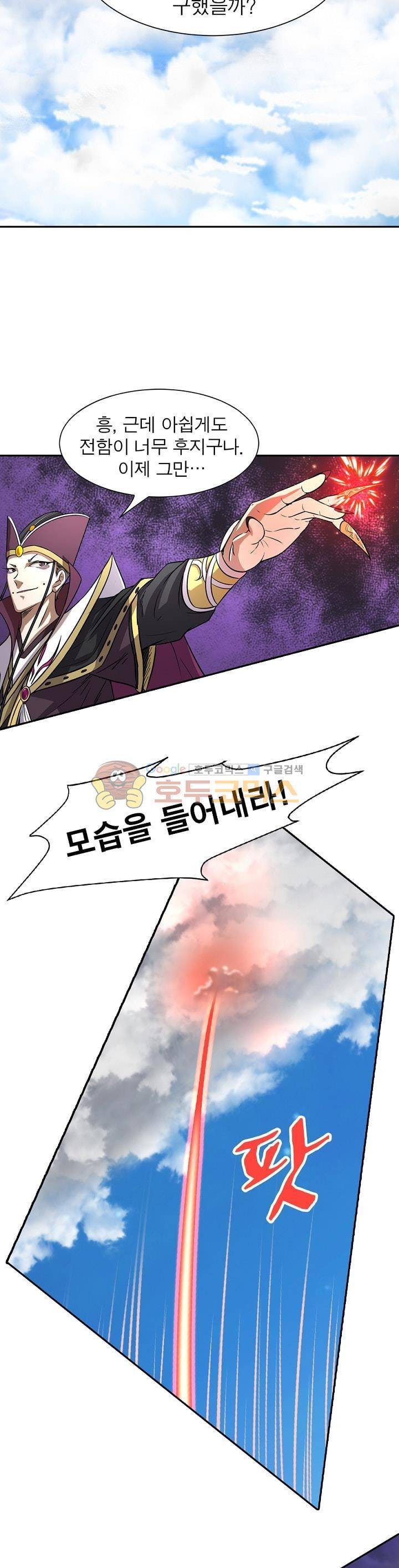 정령사: 나타르 전기 158화 17
