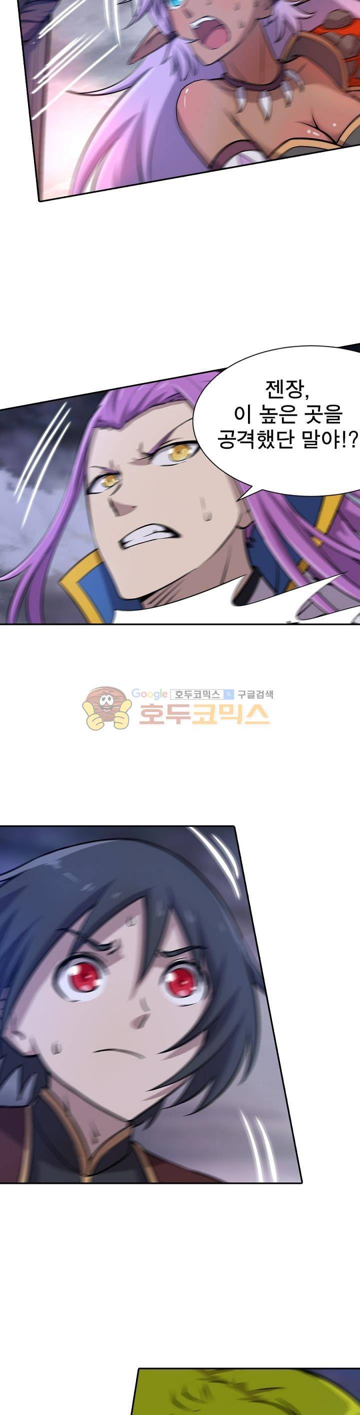 정령사: 나타르 전기 158화 19