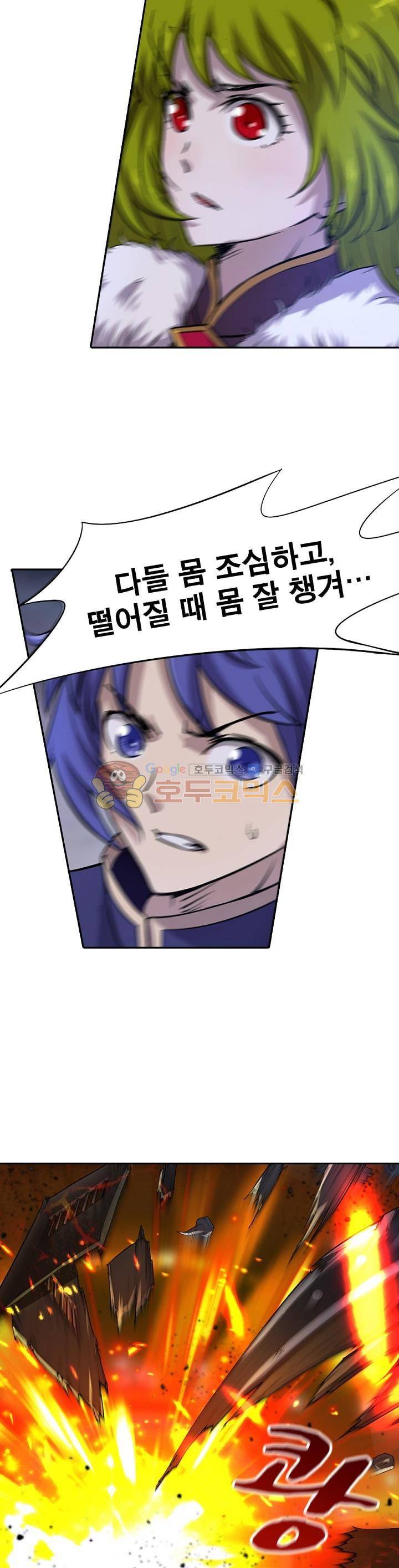 정령사: 나타르 전기 158화 20