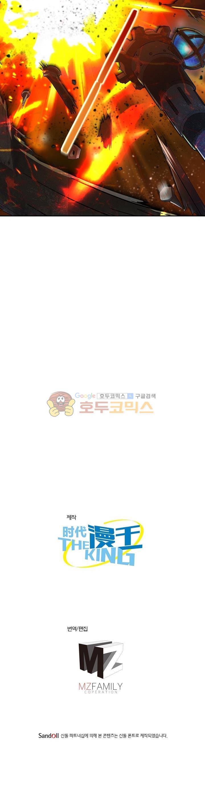 정령사: 나타르 전기 158화 21