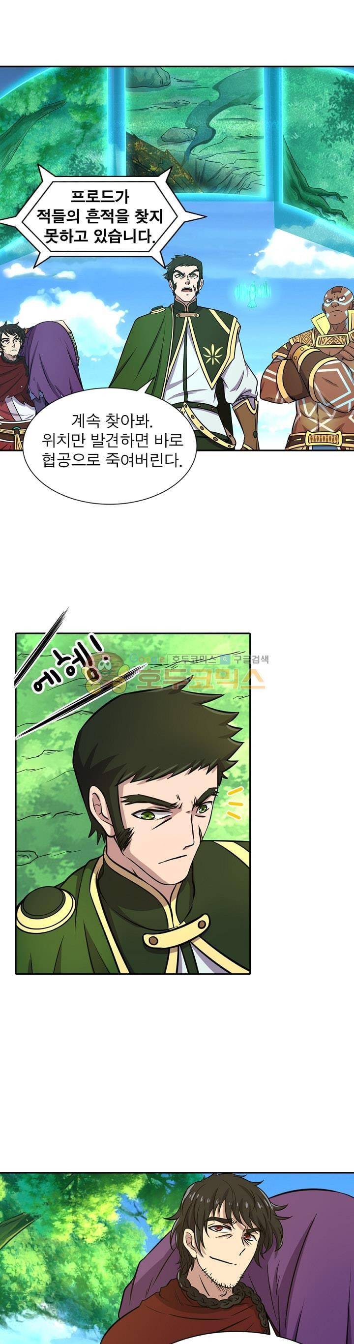 정령사: 나타르 전기 160화 1