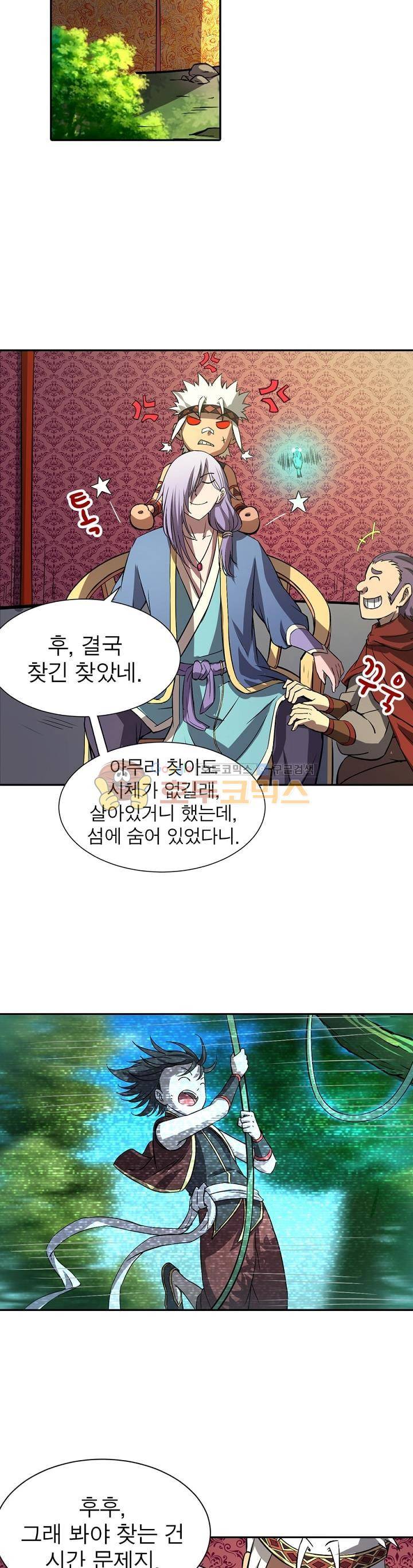 정령사: 나타르 전기 160화 8